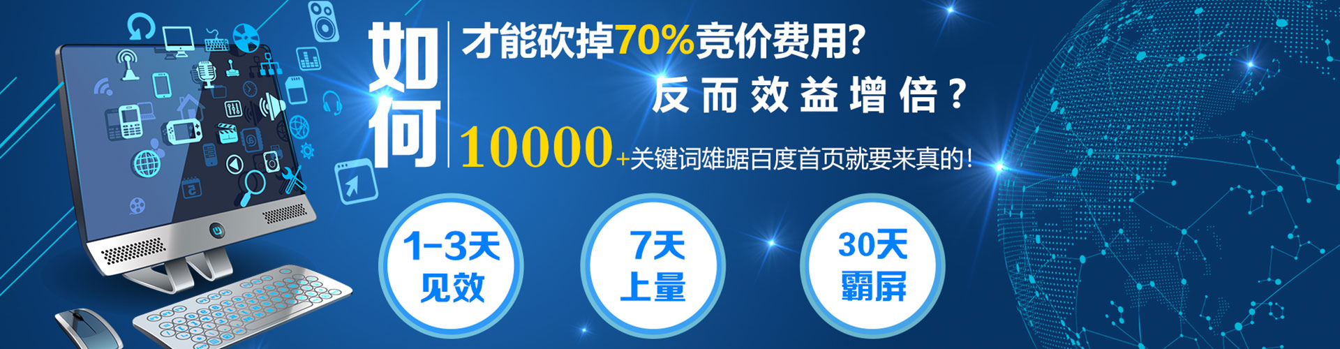 上海百度推广平台